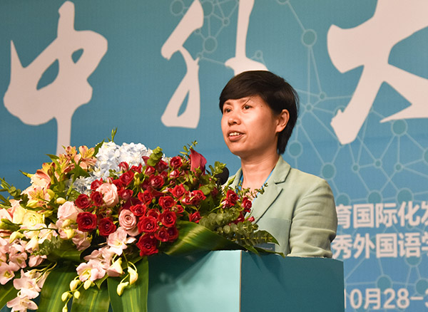 "互联网"时代高等教育国际化发展暨中外大学校长论坛在我校隆重召开