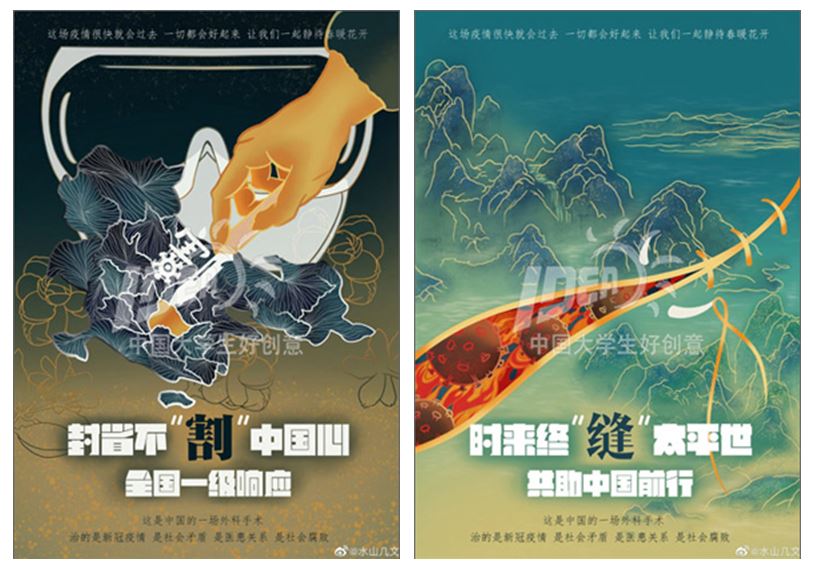 网传学生在第12届大广赛公益广告《战"疫"》命题微博